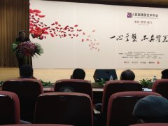 出席2014首届清华美院艺术年会，并被聘为清美艺术研究会理事